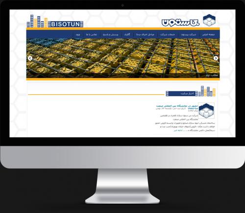 Bisotun Company Website
